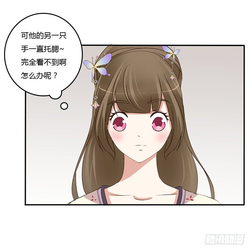 《通灵妃》漫画最新章节王爷请喝茶免费下拉式在线观看章节第【21】张图片