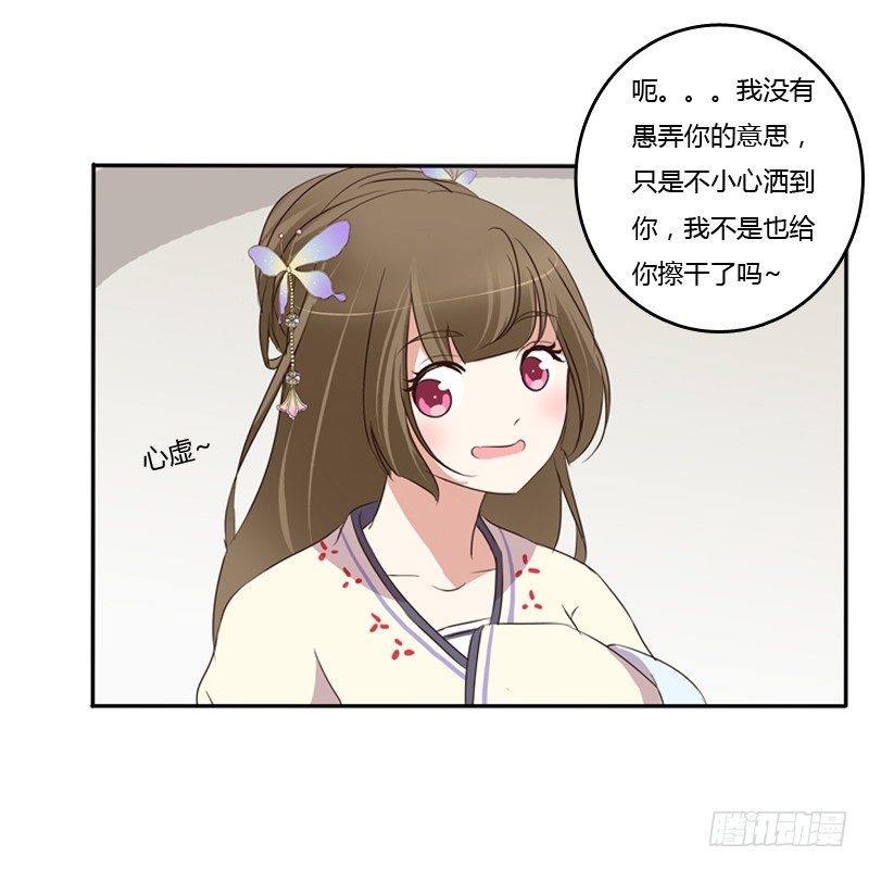 《通灵妃》漫画最新章节王爷请喝茶免费下拉式在线观看章节第【47】张图片