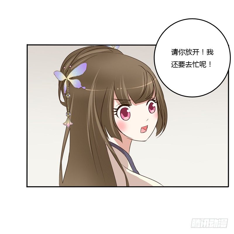 《通灵妃》漫画最新章节王爷请喝茶免费下拉式在线观看章节第【55】张图片