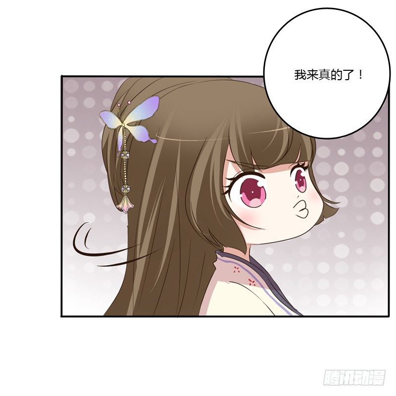 《通灵妃》漫画最新章节不要哭免费下拉式在线观看章节第【26】张图片