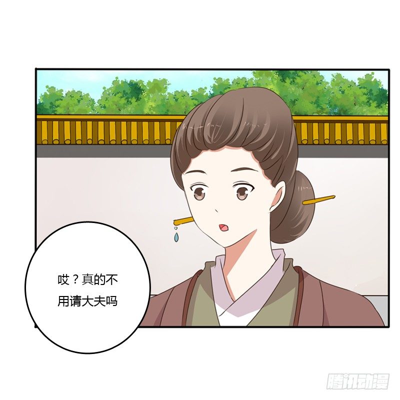 《通灵妃》漫画最新章节这是什么啊？免费下拉式在线观看章节第【18】张图片