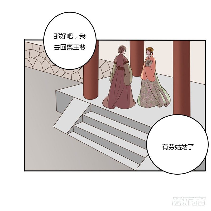 《通灵妃》漫画最新章节这是什么啊？免费下拉式在线观看章节第【20】张图片