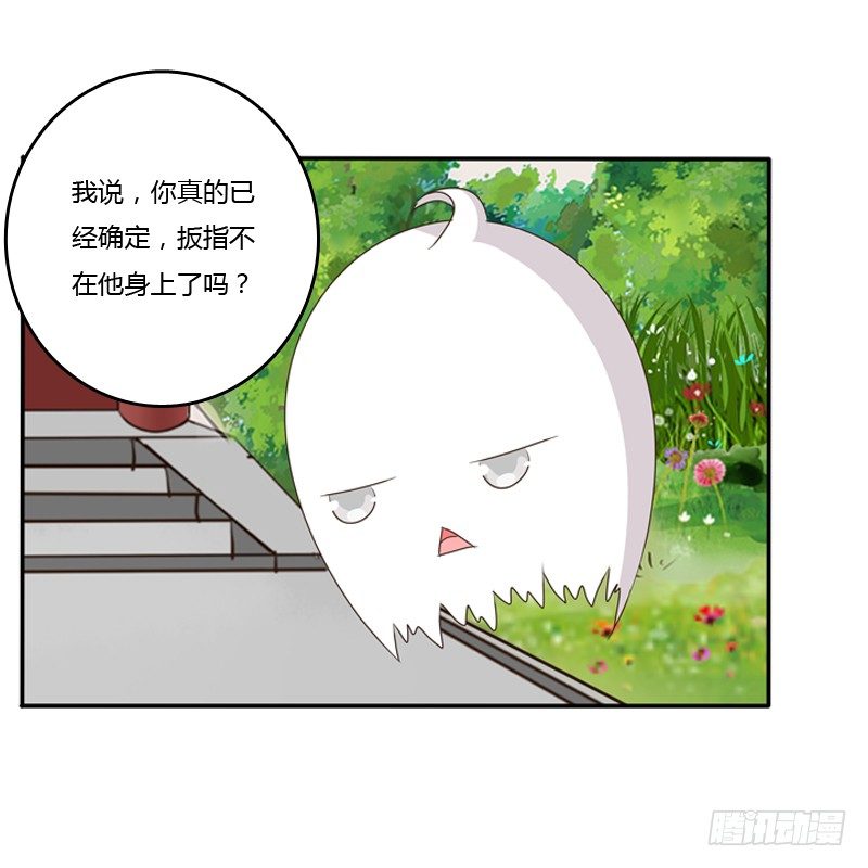 《通灵妃》漫画最新章节这是什么啊？免费下拉式在线观看章节第【23】张图片