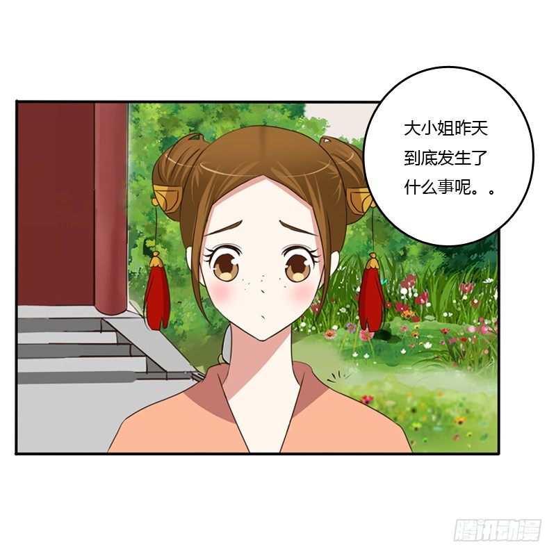 《通灵妃》漫画最新章节这是什么啊？免费下拉式在线观看章节第【36】张图片