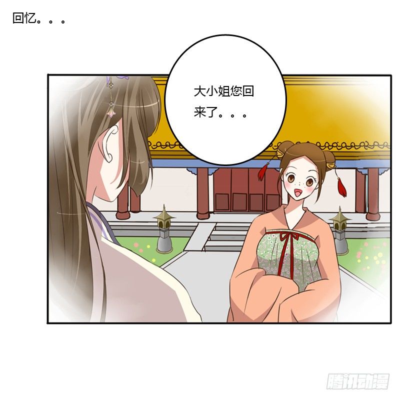 《通灵妃》漫画最新章节这是什么啊？免费下拉式在线观看章节第【37】张图片