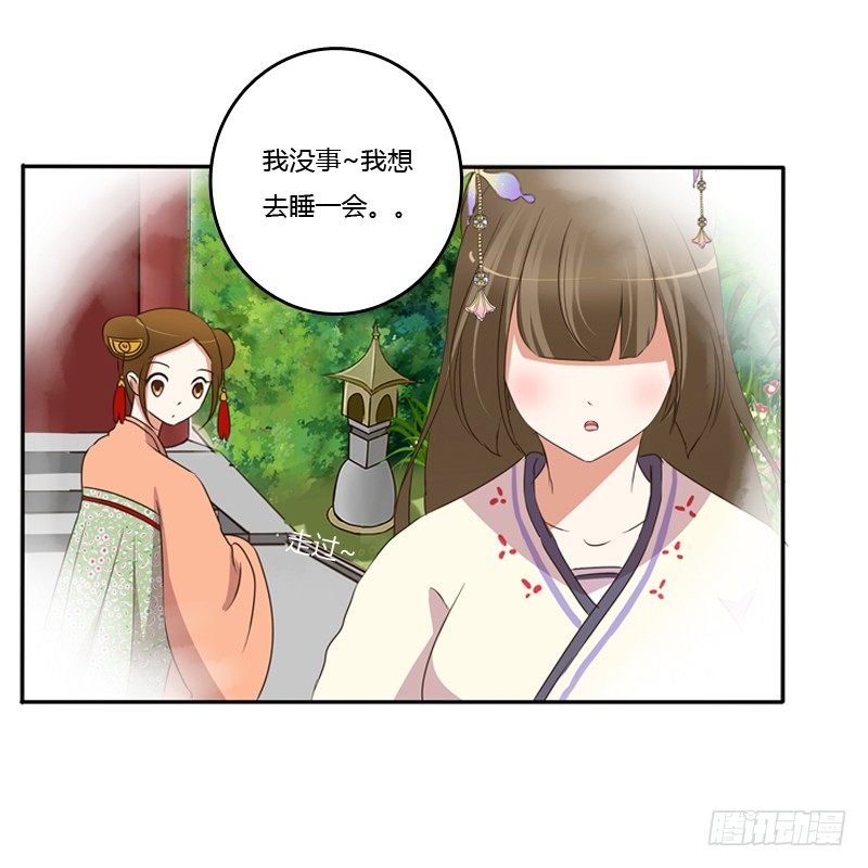 《通灵妃》漫画最新章节这是什么啊？免费下拉式在线观看章节第【40】张图片