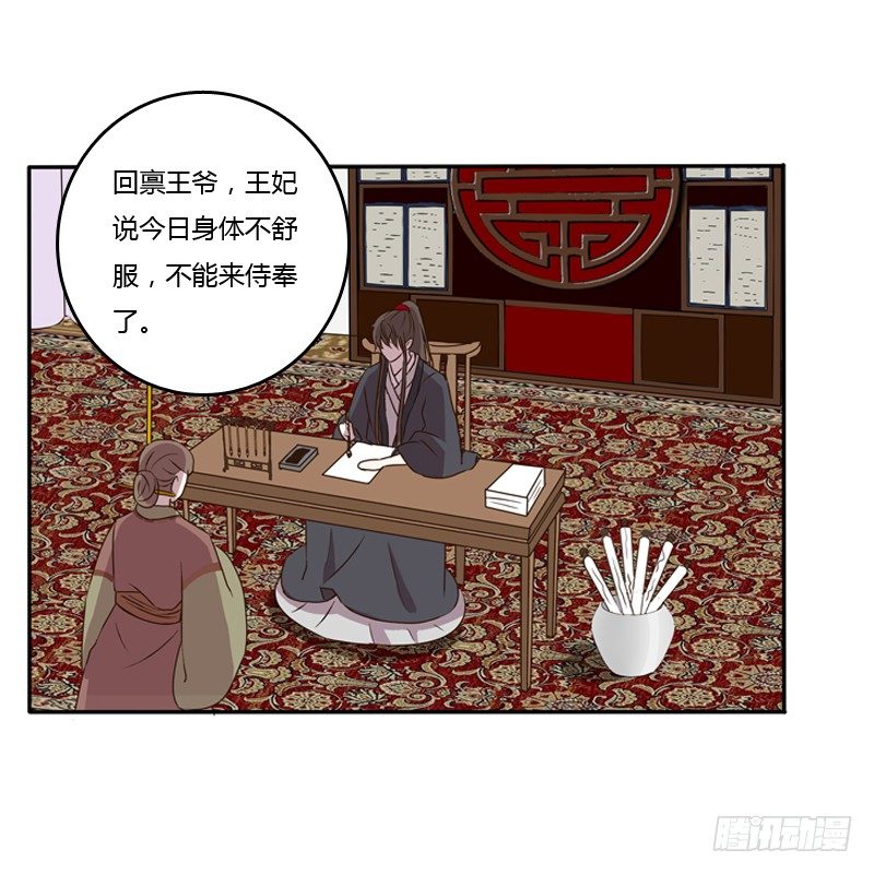 《通灵妃》漫画最新章节这是什么啊？免费下拉式在线观看章节第【43】张图片