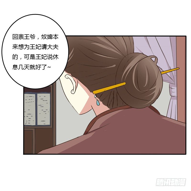 《通灵妃》漫画最新章节这是什么啊？免费下拉式在线观看章节第【48】张图片