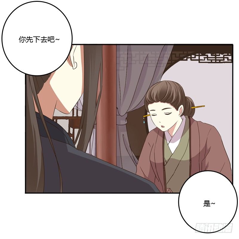 《通灵妃》漫画最新章节这是什么啊？免费下拉式在线观看章节第【50】张图片