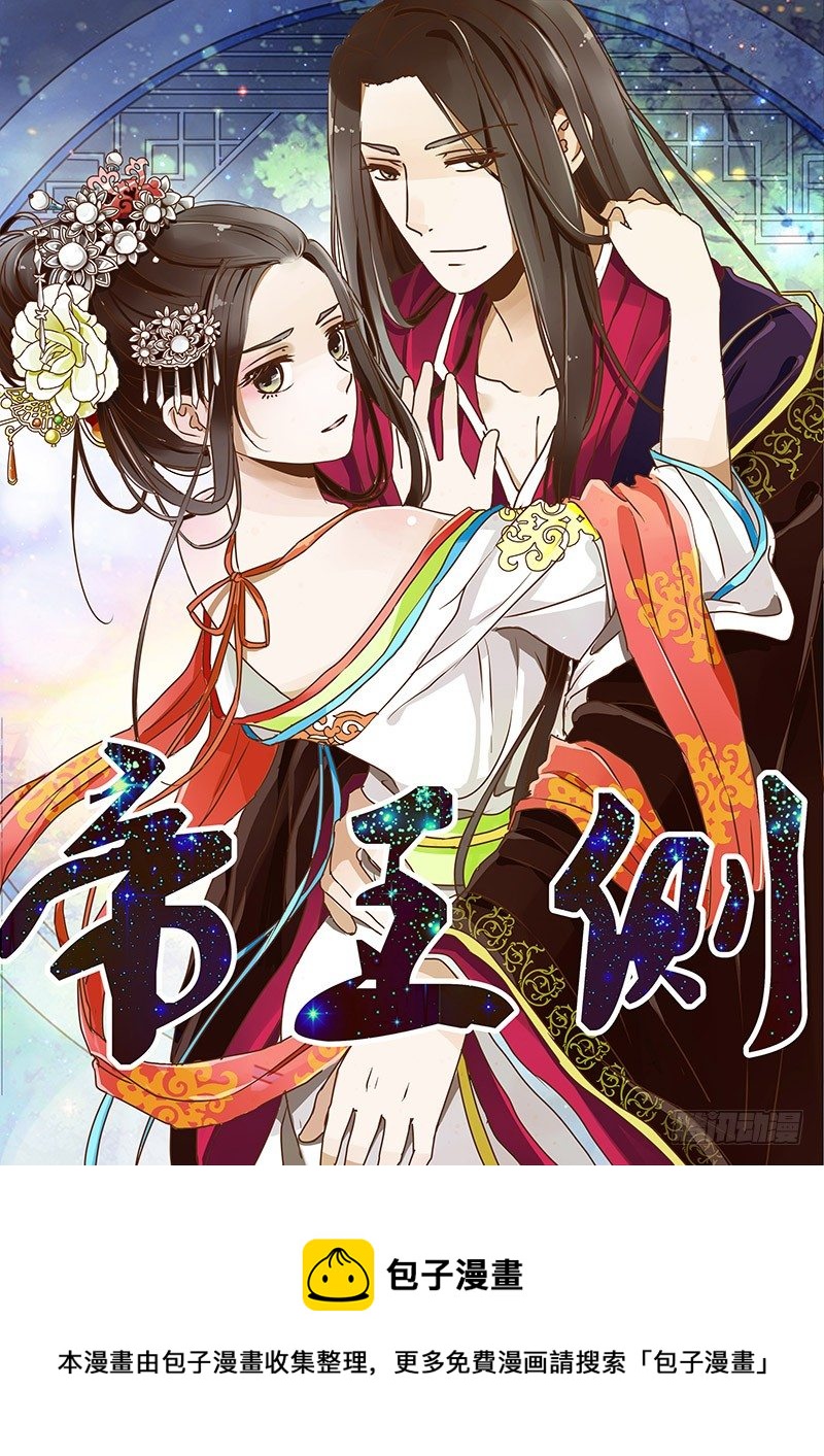 《通灵妃》漫画最新章节这是什么啊？免费下拉式在线观看章节第【54】张图片