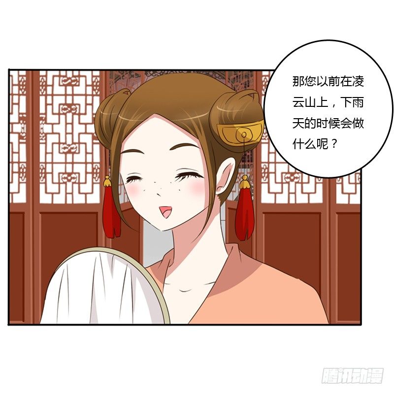 《通灵妃》漫画最新章节找宝贝免费下拉式在线观看章节第【10】张图片