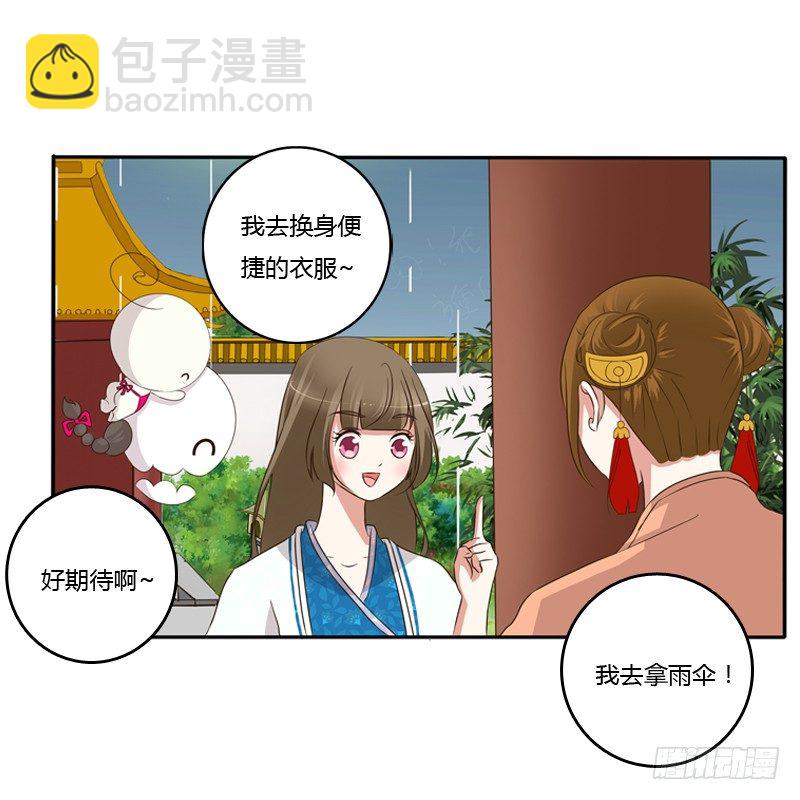 《通灵妃》漫画最新章节找宝贝免费下拉式在线观看章节第【18】张图片