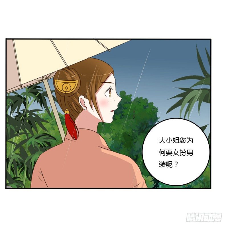 《通灵妃》漫画最新章节找宝贝免费下拉式在线观看章节第【26】张图片