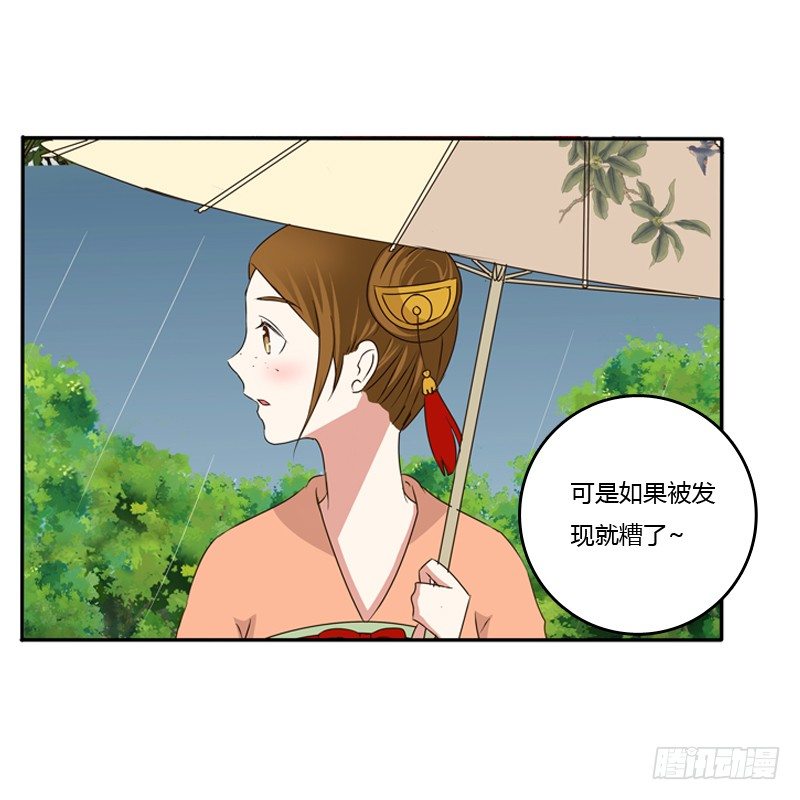 《通灵妃》漫画最新章节找宝贝免费下拉式在线观看章节第【28】张图片