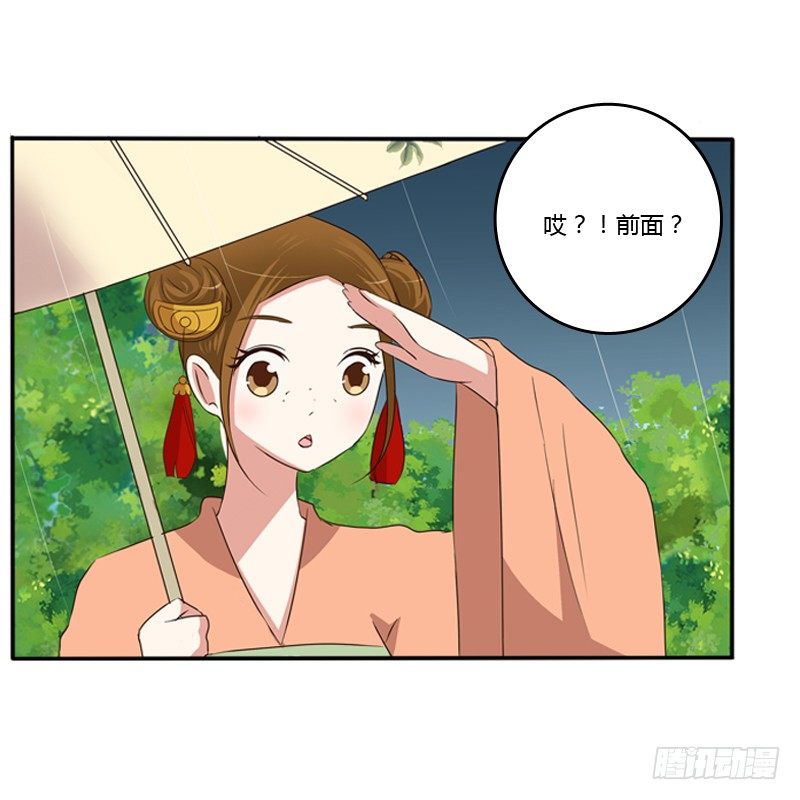 《通灵妃》漫画最新章节找宝贝免费下拉式在线观看章节第【32】张图片