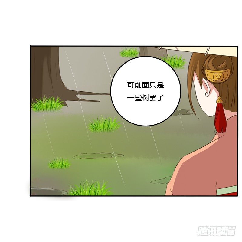 《通灵妃》漫画最新章节找宝贝免费下拉式在线观看章节第【33】张图片