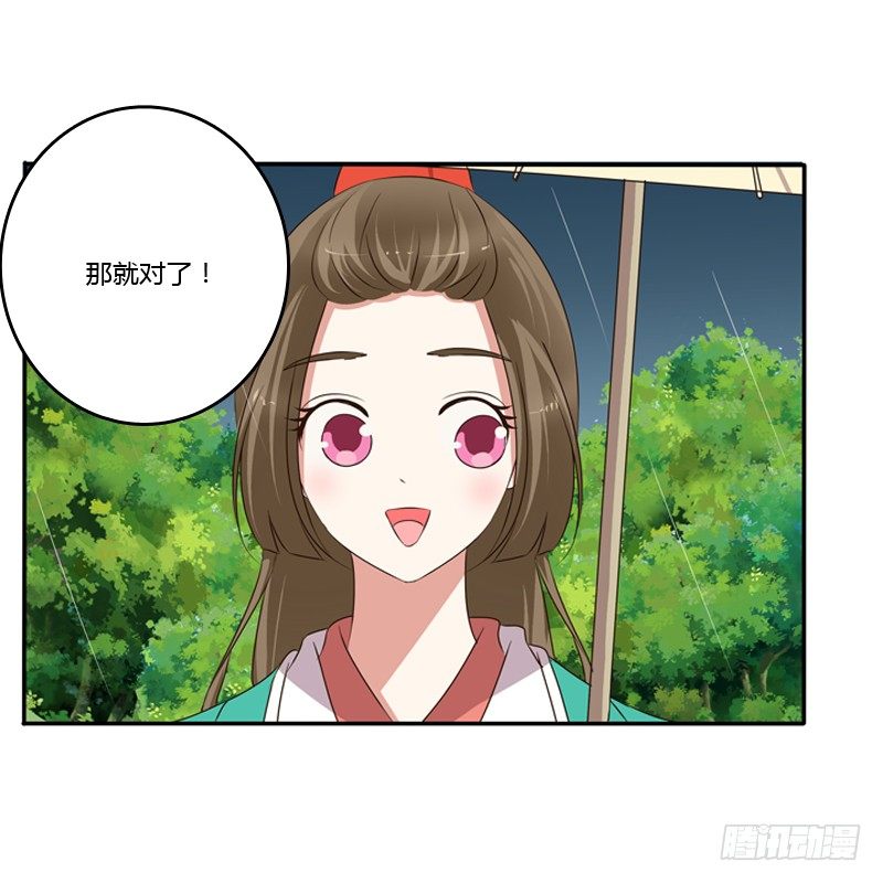 《通灵妃》漫画最新章节找宝贝免费下拉式在线观看章节第【34】张图片