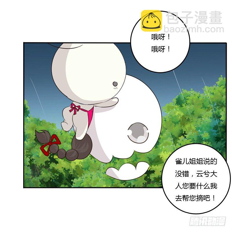 《通灵妃》漫画最新章节找宝贝免费下拉式在线观看章节第【41】张图片