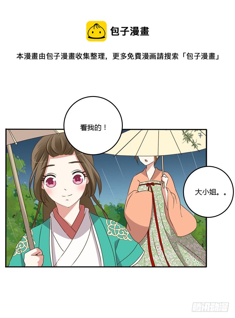 《通灵妃》漫画最新章节找宝贝免费下拉式在线观看章节第【44】张图片