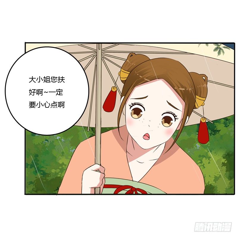 《通灵妃》漫画最新章节找宝贝免费下拉式在线观看章节第【50】张图片