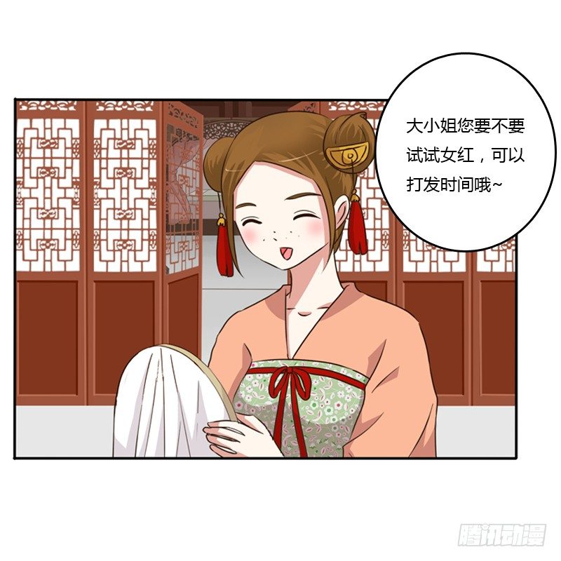 《通灵妃》漫画最新章节找宝贝免费下拉式在线观看章节第【6】张图片