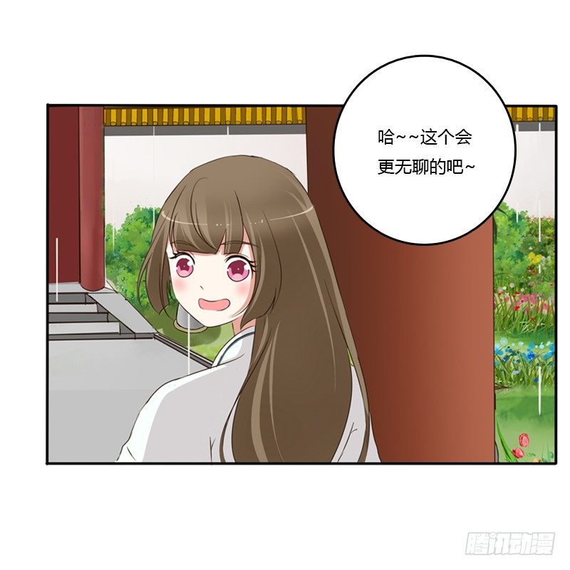 《通灵妃》漫画最新章节找宝贝免费下拉式在线观看章节第【7】张图片