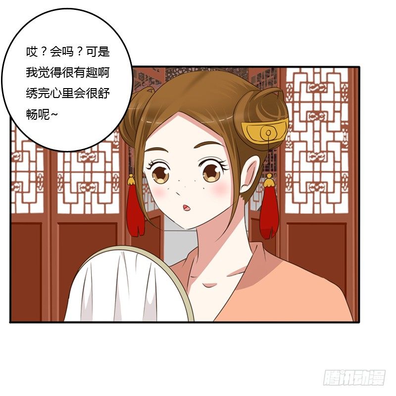 《通灵妃》漫画最新章节找宝贝免费下拉式在线观看章节第【8】张图片