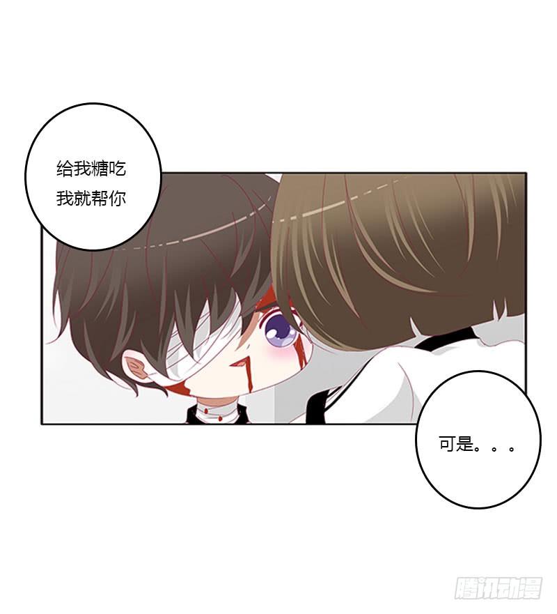 《通灵妃》漫画最新章节万圣节小番外免费下拉式在线观看章节第【13】张图片