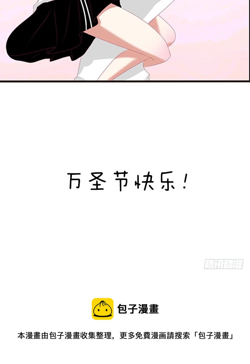 《通灵妃》漫画最新章节万圣节小番外免费下拉式在线观看章节第【18】张图片