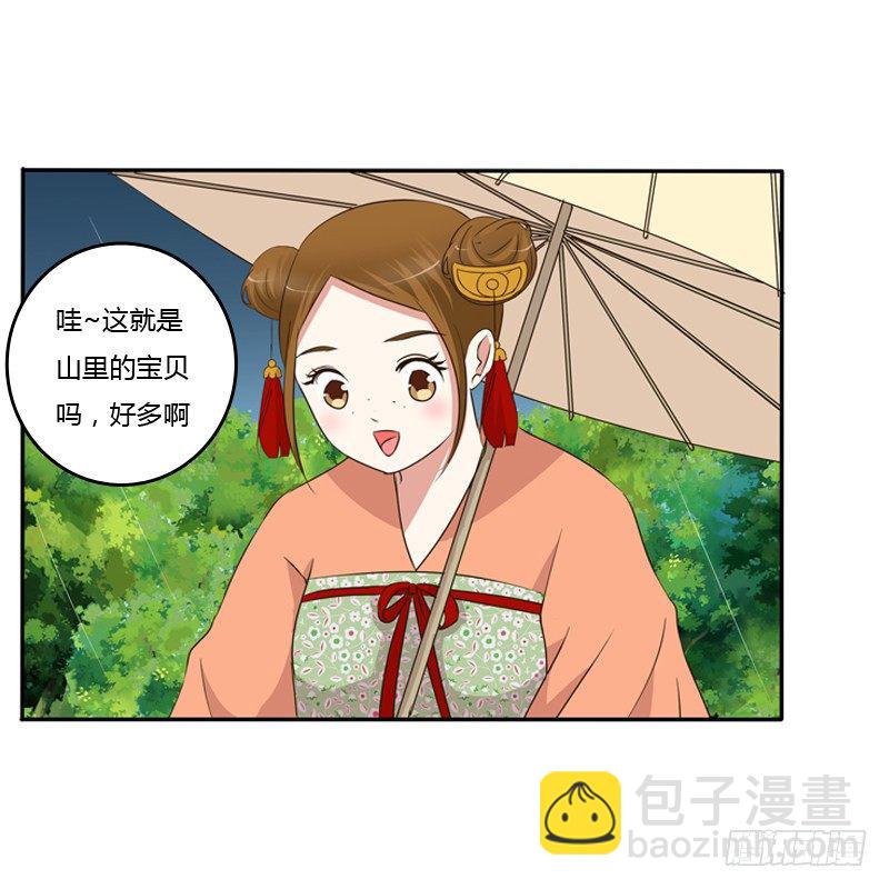 《通灵妃》漫画最新章节雨中遇见免费下拉式在线观看章节第【10】张图片