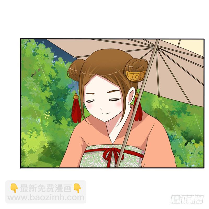 《通灵妃》漫画最新章节雨中遇见免费下拉式在线观看章节第【13】张图片