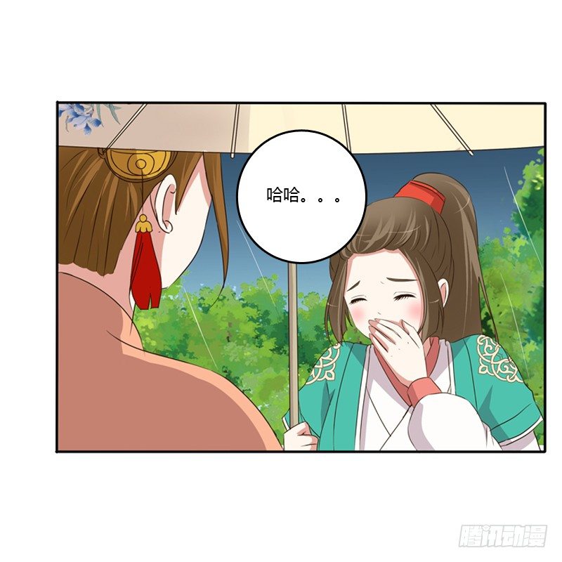 《通灵妃》漫画最新章节雨中遇见免费下拉式在线观看章节第【51】张图片