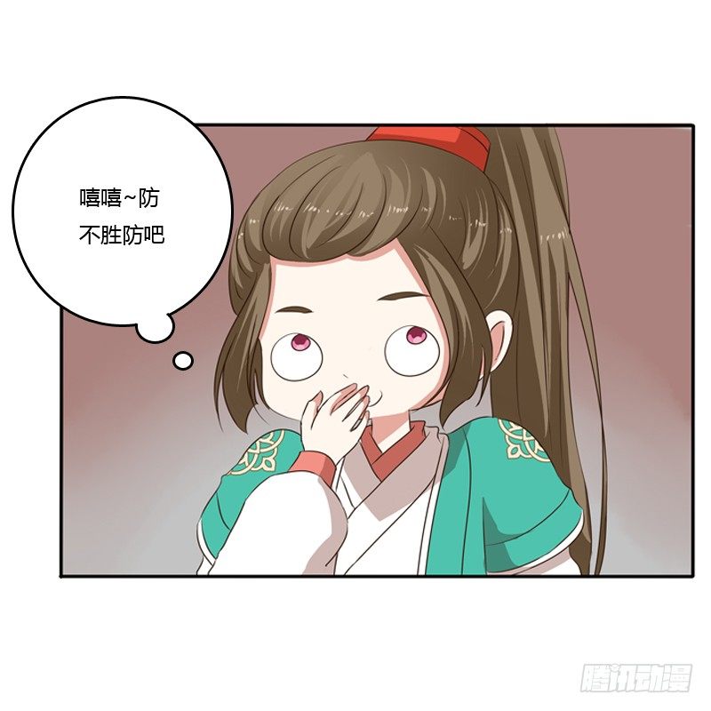 《通灵妃》漫画最新章节我不干了！免费下拉式在线观看章节第【20】张图片