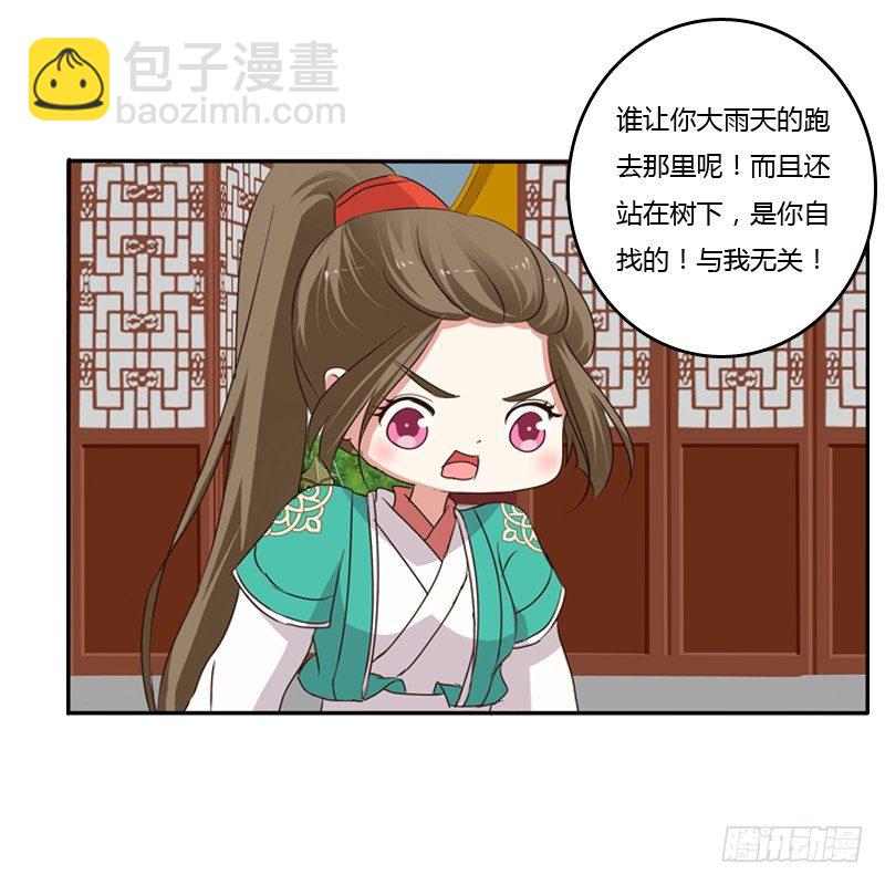 《通灵妃》漫画最新章节我不干了！免费下拉式在线观看章节第【30】张图片