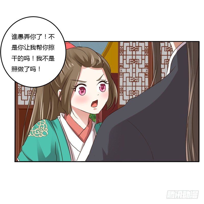 《通灵妃》漫画最新章节愤怒的吻免费下拉式在线观看章节第【12】张图片