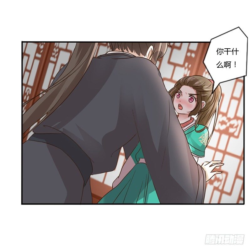 《通灵妃》漫画最新章节愤怒的吻免费下拉式在线观看章节第【22】张图片