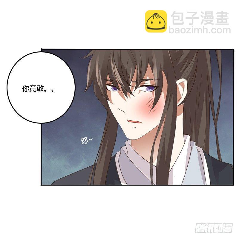 《通灵妃》漫画最新章节愤怒的吻免费下拉式在线观看章节第【47】张图片