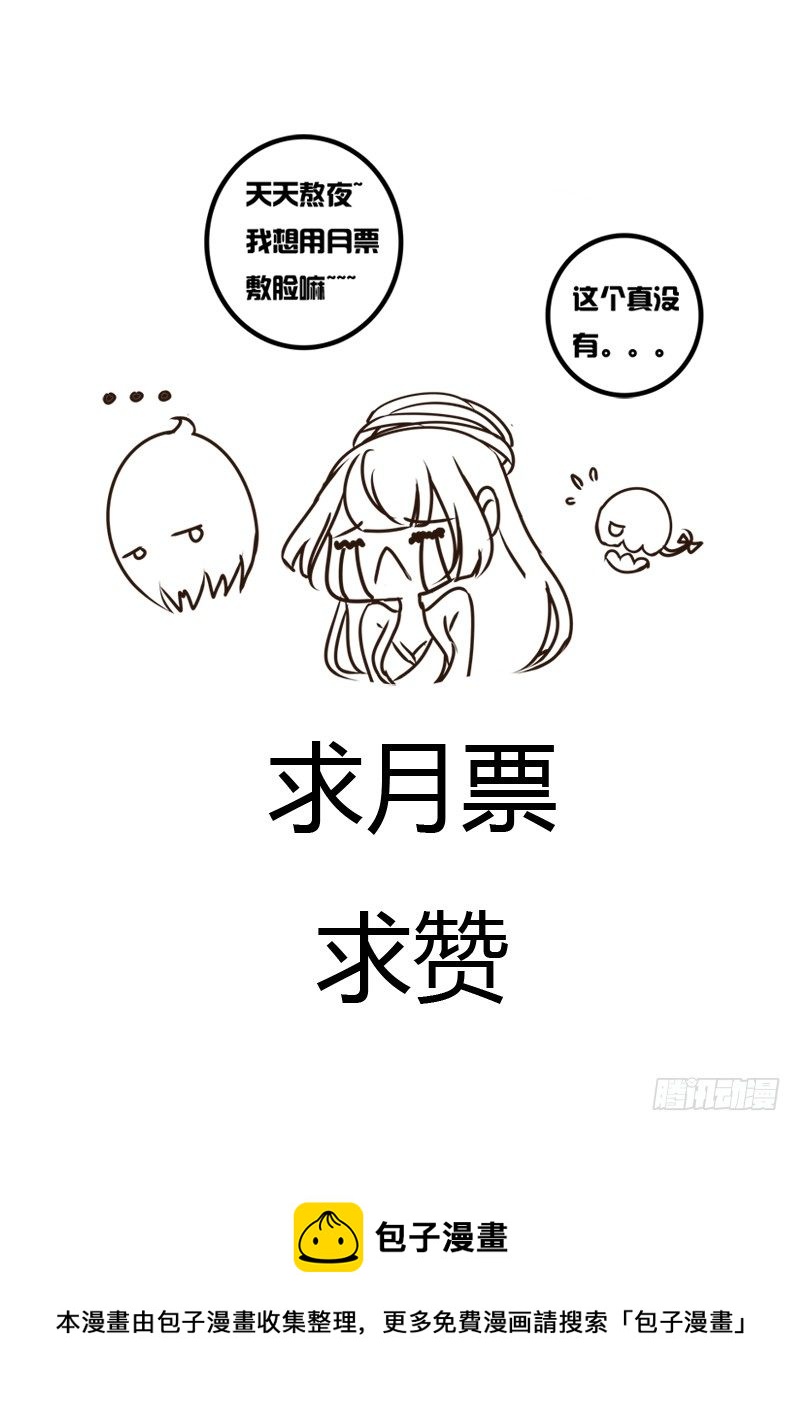 《通灵妃》漫画最新章节愤怒的吻免费下拉式在线观看章节第【57】张图片