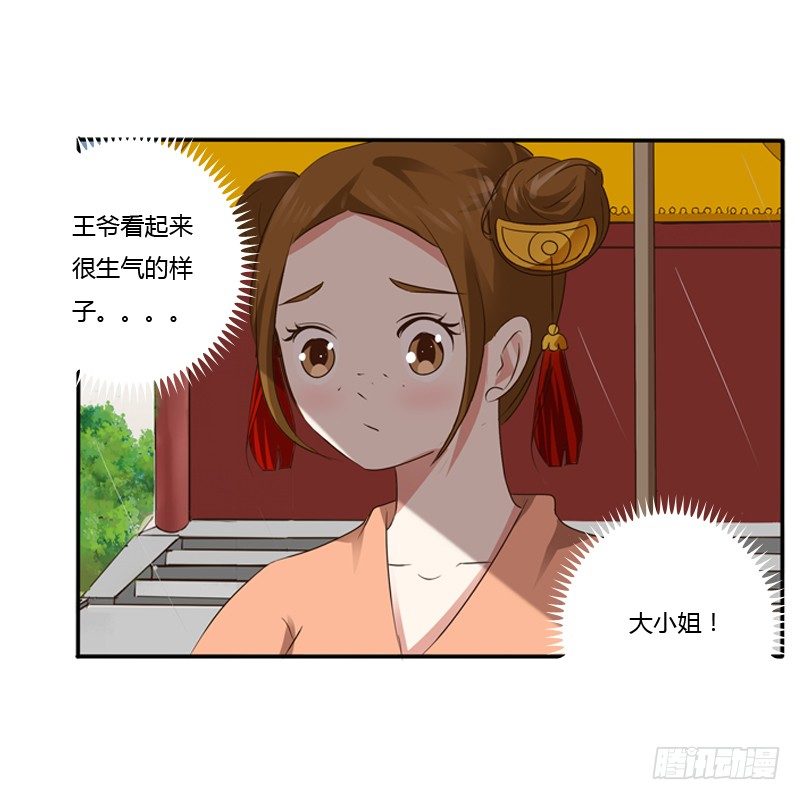 《通灵妃》漫画最新章节千云兮免费下拉式在线观看章节第【14】张图片