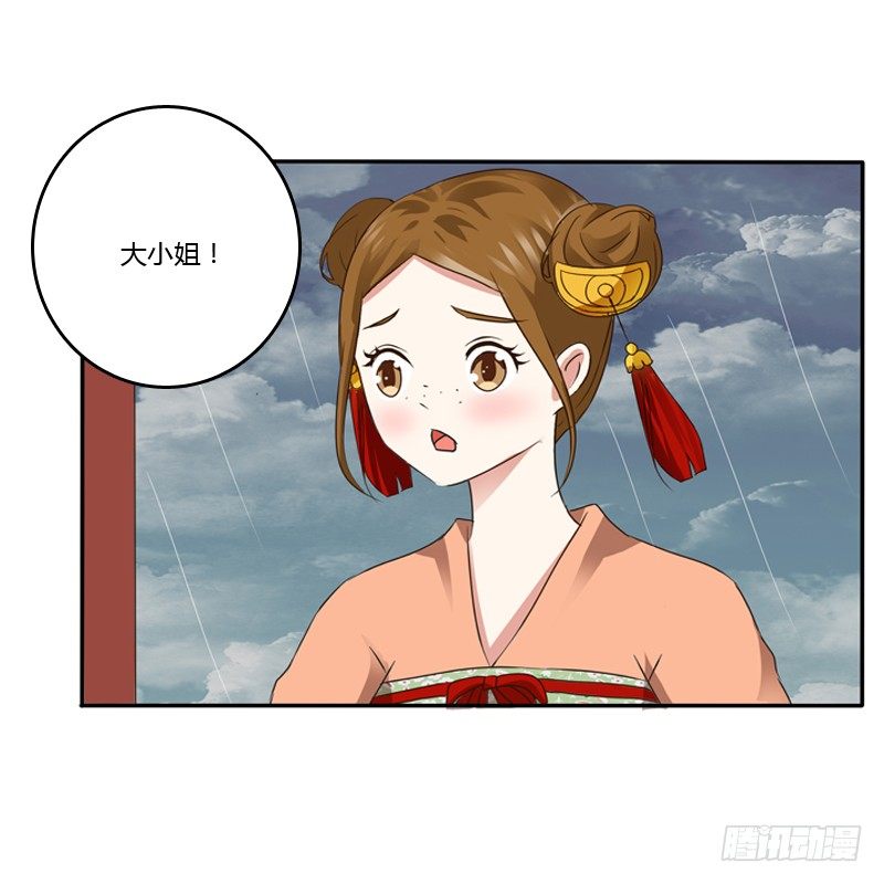 《通灵妃》漫画最新章节千云兮免费下拉式在线观看章节第【16】张图片