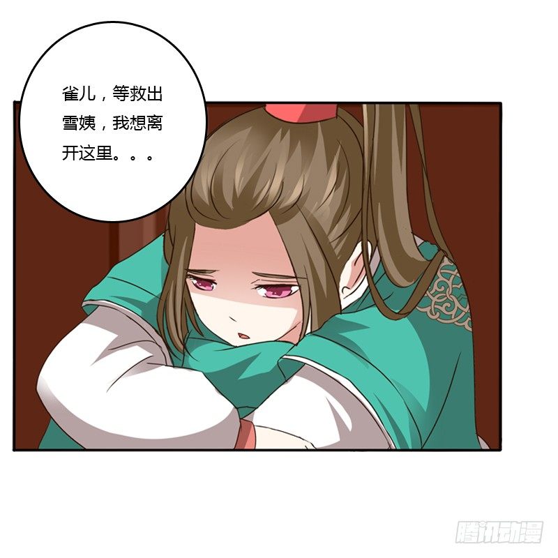 《通灵妃》漫画最新章节千云兮免费下拉式在线观看章节第【23】张图片