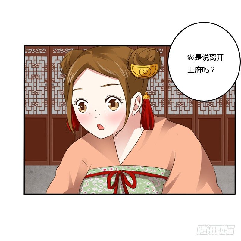 《通灵妃》漫画最新章节千云兮免费下拉式在线观看章节第【24】张图片