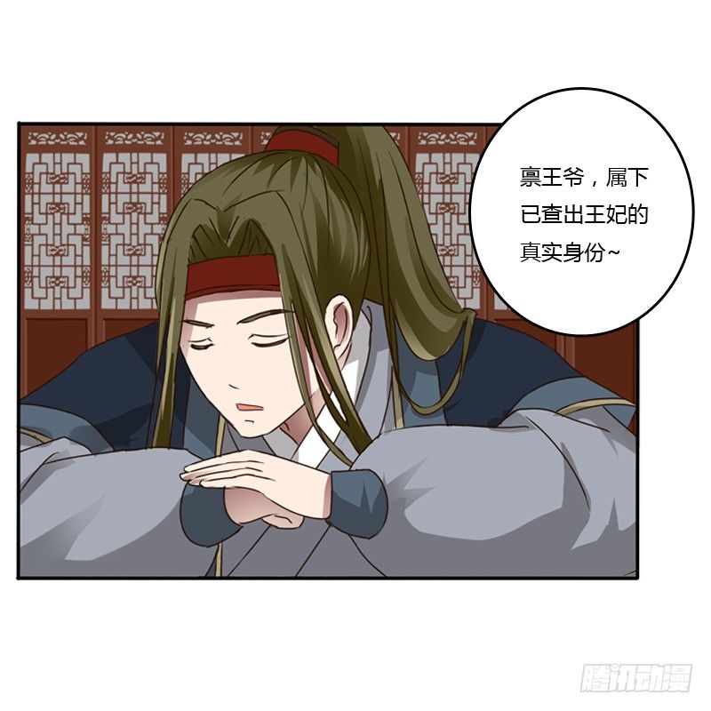 《通灵妃》漫画最新章节千云兮免费下拉式在线观看章节第【37】张图片