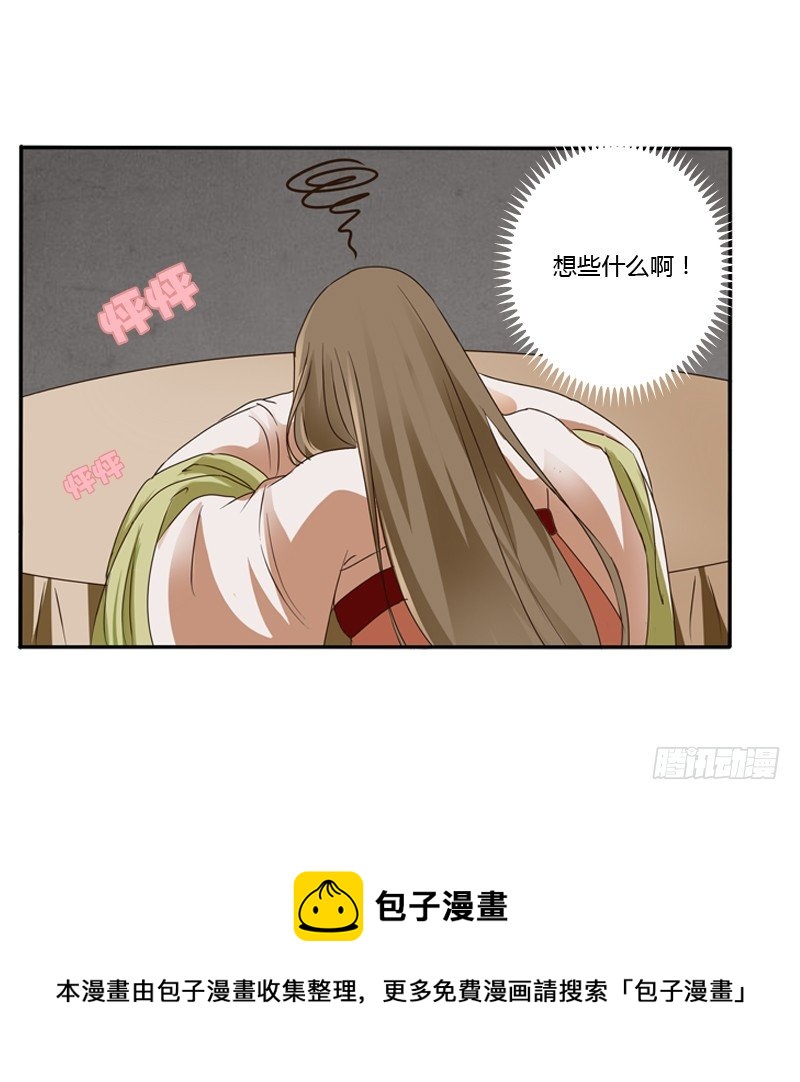 《通灵妃》漫画最新章节千云兮免费下拉式在线观看章节第【54】张图片