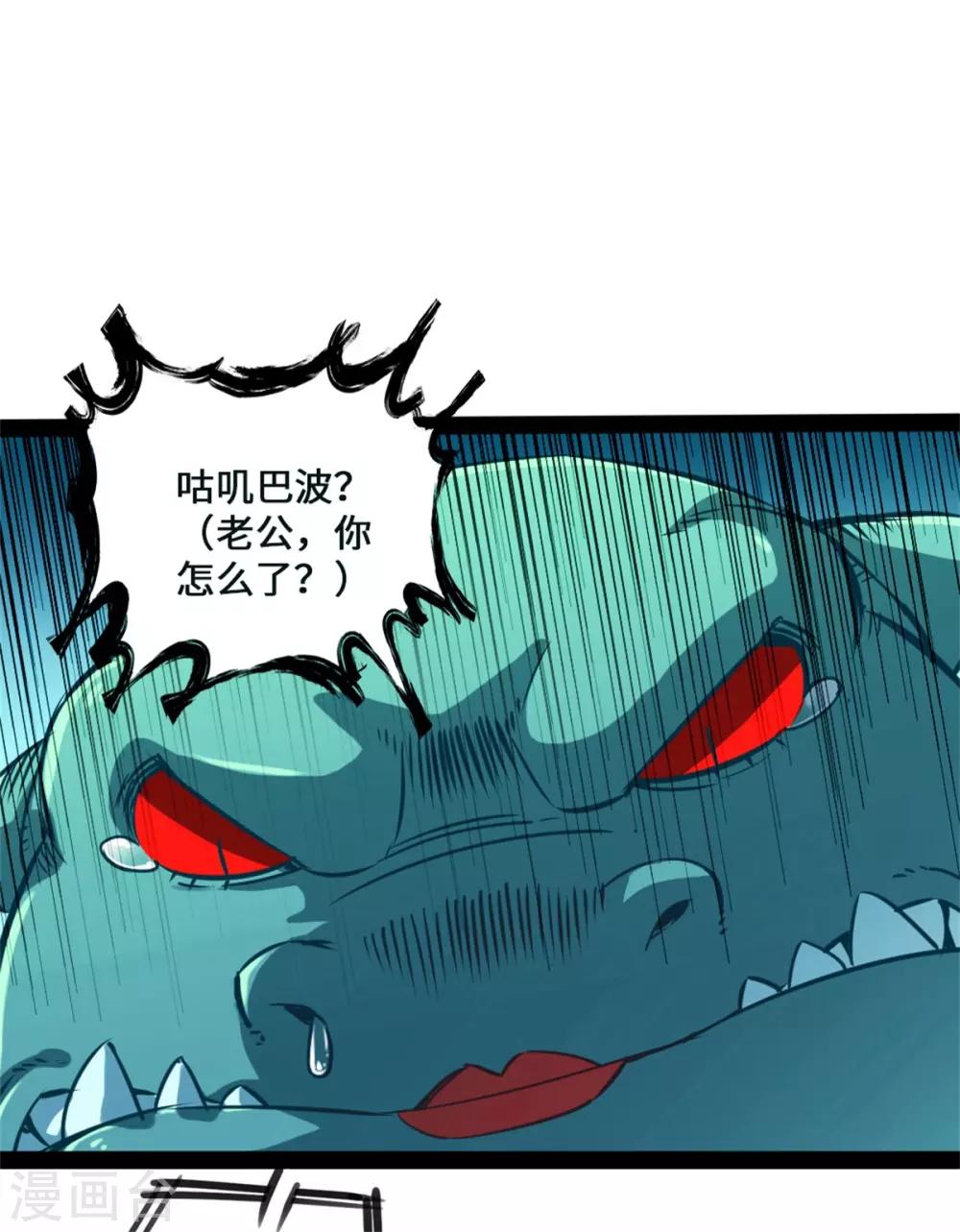 《通天之路》漫画最新章节第1话免费下拉式在线观看章节第【31】张图片