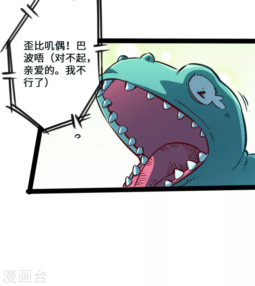 《通天之路》漫画最新章节第1话免费下拉式在线观看章节第【32】张图片