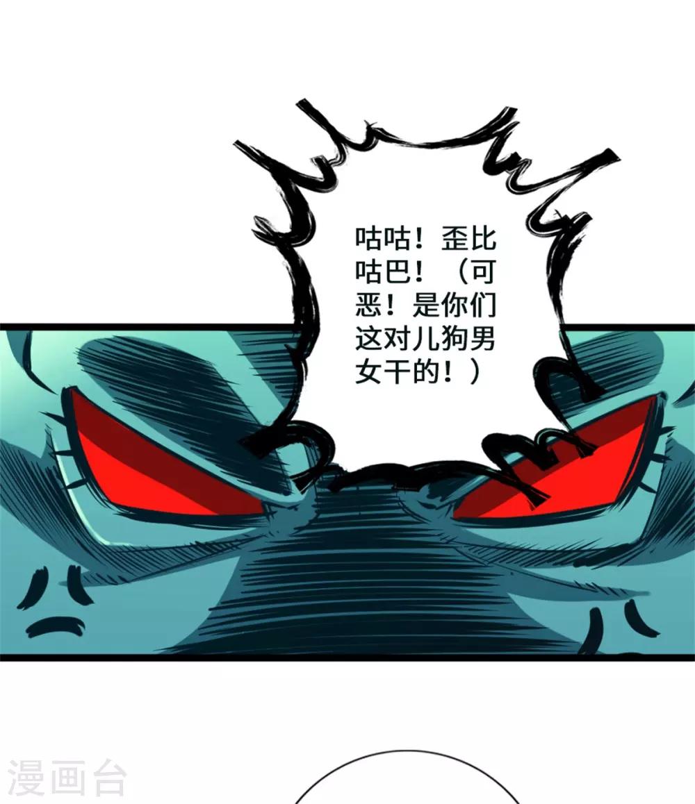 《通天之路》漫画最新章节第1话免费下拉式在线观看章节第【34】张图片