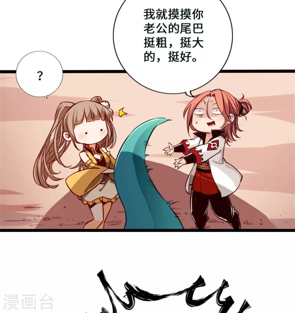 《通天之路》漫画最新章节第1话免费下拉式在线观看章节第【35】张图片