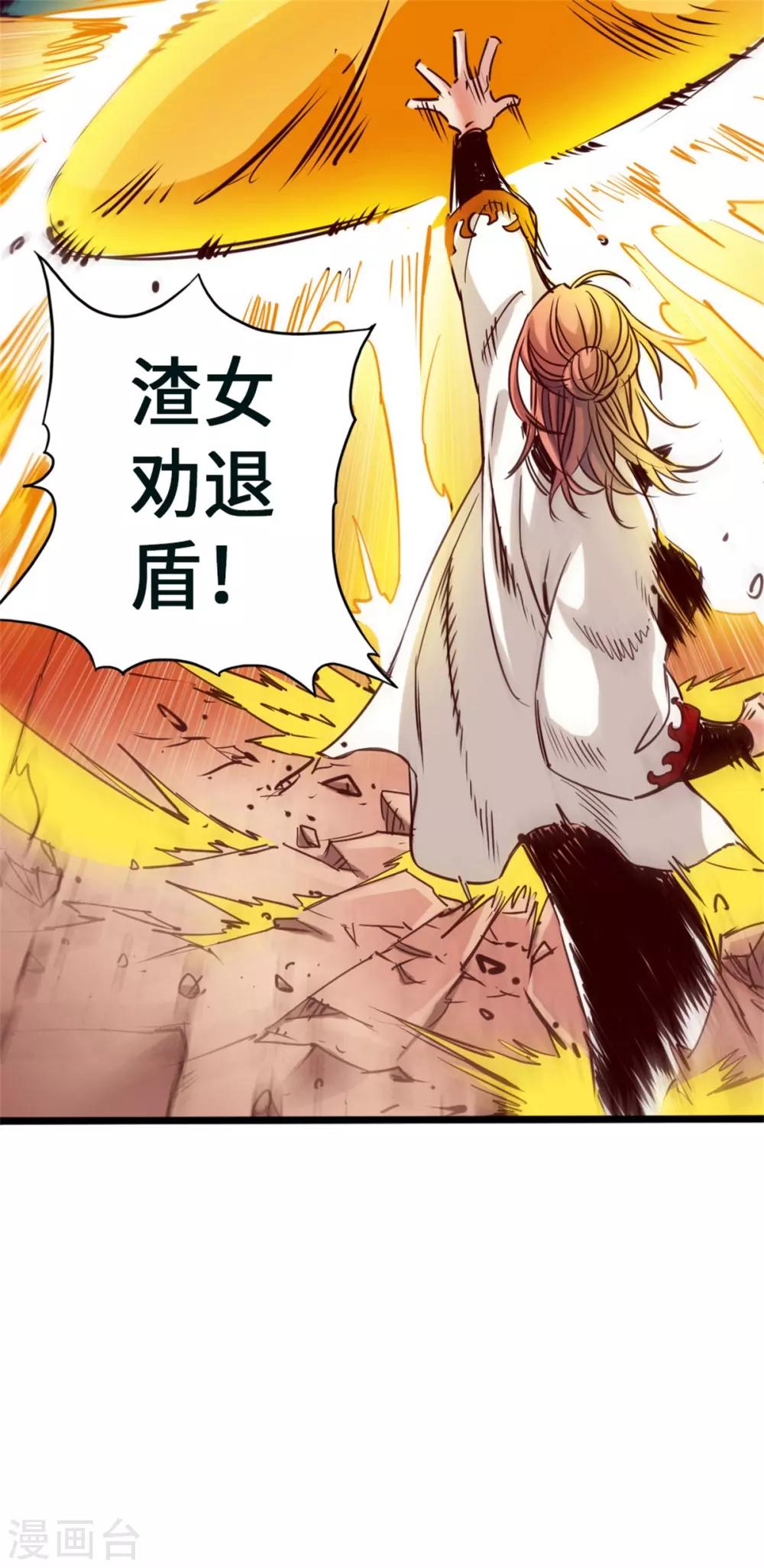 《通天之路》漫画最新章节第1话免费下拉式在线观看章节第【47】张图片