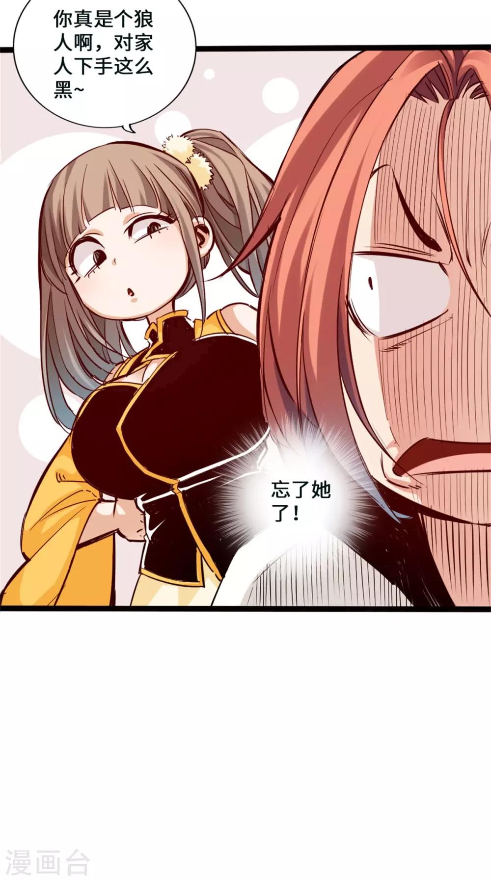 《通天之路》漫画最新章节第1话免费下拉式在线观看章节第【55】张图片